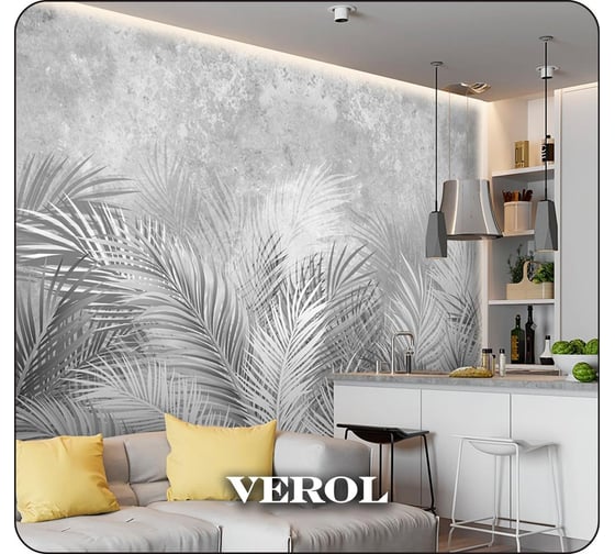 Флизелиновые фотообои Verol папоротники 300x283 см, серый, 3 полосы 123-ФФО-05210