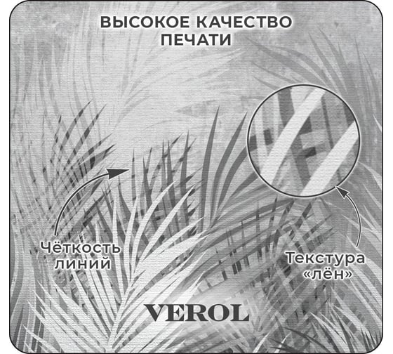Флизелиновые фотообои Verol папоротники 300x283 см, серый, 3 полосы 123-ФФО-05210