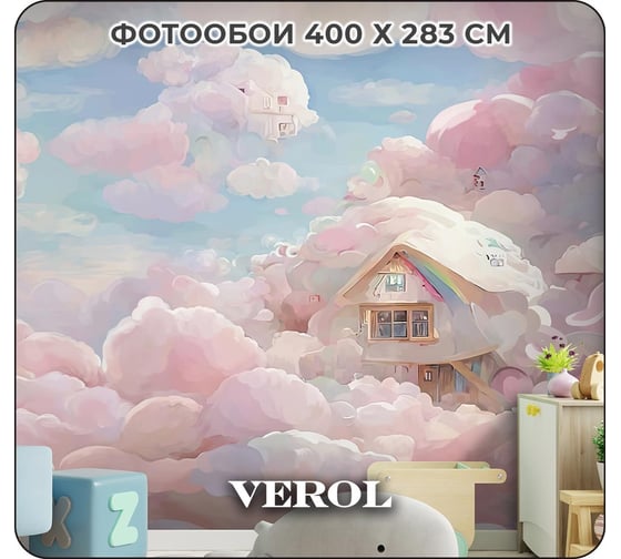 Флизелиновые фотообои Verol розовые облака 400x283 см, розовый, 4 полосы 146-ФФО-05767