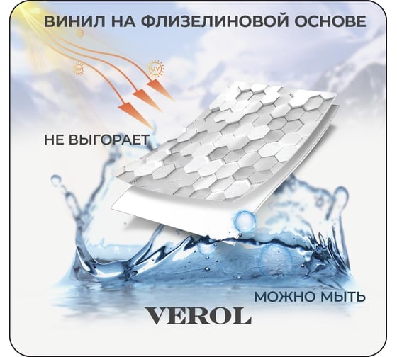 Флизелиновые фотообои Verol шестиугольники 400x283 см, серый, 4 полосы 149-ФФО-04777