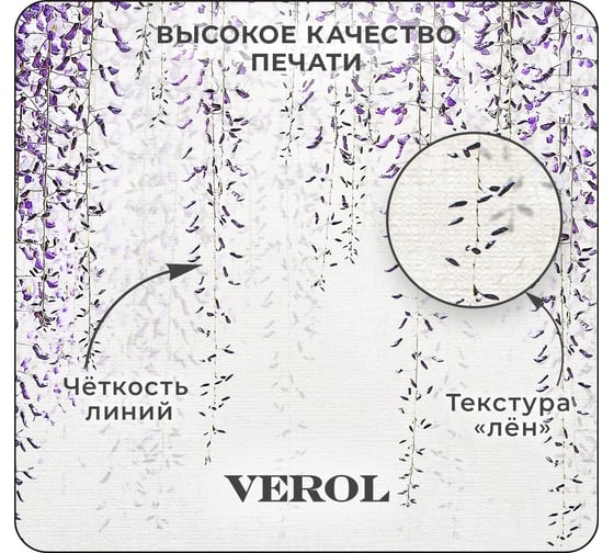 Флизелиновые фотообои Verol глициния 400x283 см, филетовый, 4 полосы 153-ФФО-05617