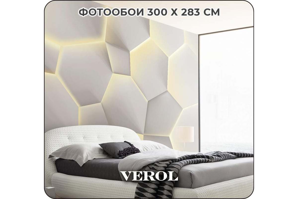 Флизелиновые фотообои Verol геометрия 300x283 см, бежевый, 3 полосы  126-ФФО-05779 - выгодная цена, отзывы, характеристики, фото - купить в  Москве и РФ