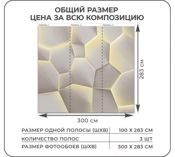 Флизелиновые фотообои Verol геометрия 300x283 см, бежевый, 3 полосы 126-ФФО-05779
