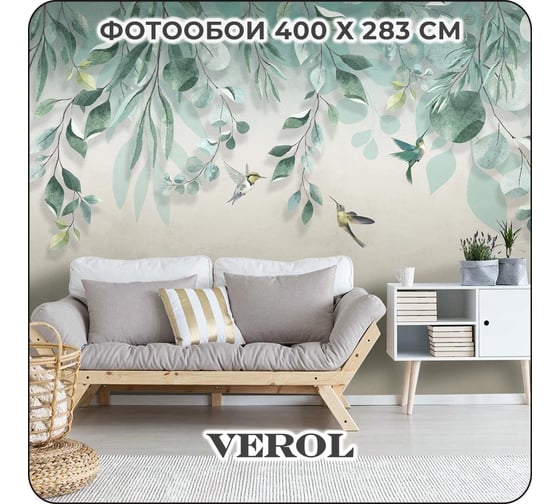 Флизелиновые фотообои Verol листья 400x283 см, зеленый, 4 полосы 151-ФФО-05672