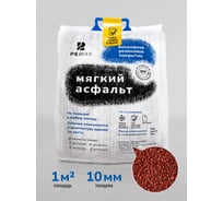 Diy набор мягкий асфальт РЕЛИЗ коралловый SASCORAL