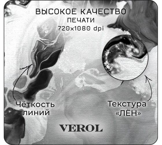 Флизелиновые фотообои Verol "флюид" 300x283 см, черный 3 полосы 124-ФФО-05771