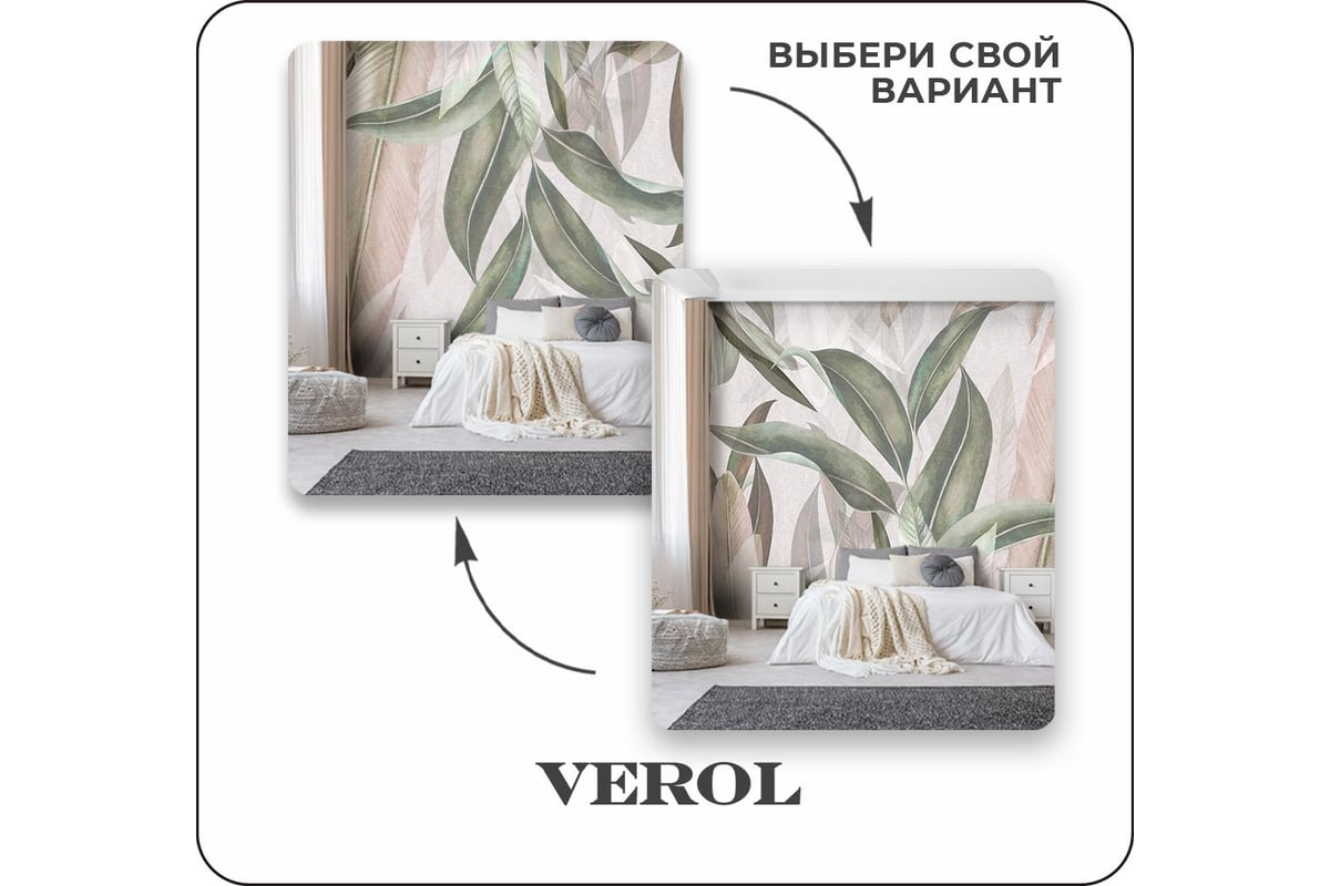 Флизелиновые фотообои Verol 