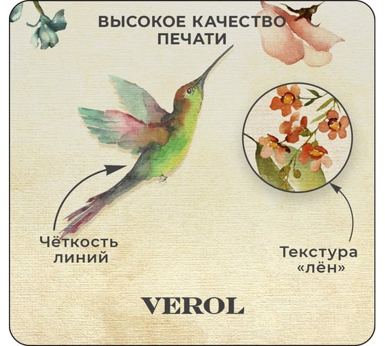 Флизелиновые фотообои Verol "цветы" 300x283см, 3 полотна 8, 49 м2 129-ФФО-05784
