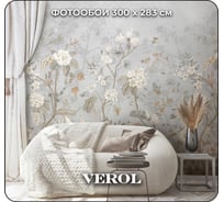 Флизелиновые фотообои Verol "цветы" 300x283 см, 3 полотна 8, 49 м2 134-ФФО-05785