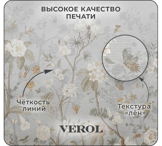 Флизелиновые фотообои Verol "цветы" 300x283 см, 3 полотна 8, 49 м2 134-ФФО-05785