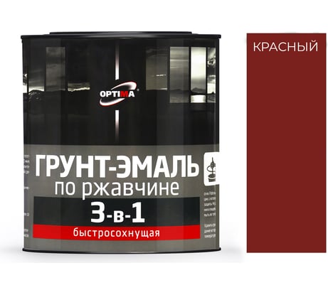 Грунт-эмаль 3 в 1 Optima быстросохнущая, 0.8 кг, красная матовая 11612093