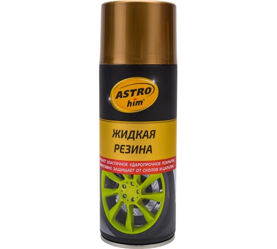 Жидкая резина Astrohim аэрозоль, золотой, 520 мл АС655