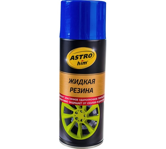 Жидкая резина Astrohim АС653 аэрозоль, синий, 520 мл AC653