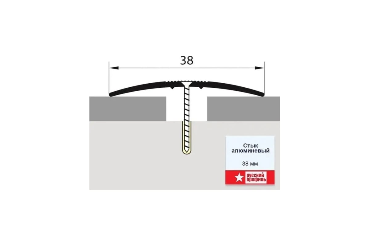 Стык РУССКИЙ ПРОФИЛЬ 38 мм, 1,8 м, дуб марон, 10 штук 4680427132704 -  выгодная цена, отзывы, характеристики, фото - купить в Москве и РФ