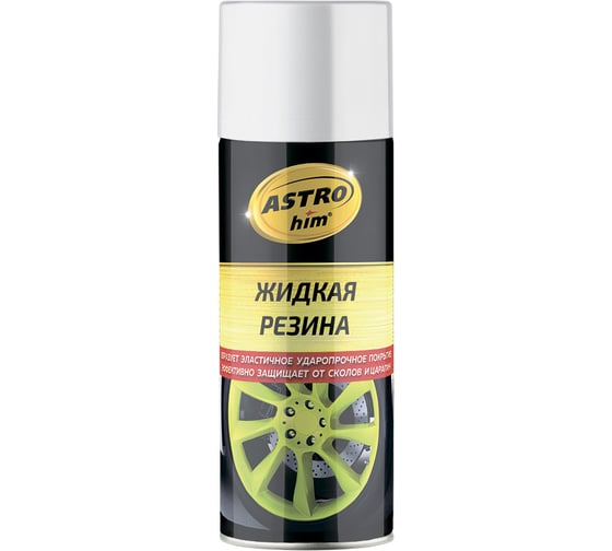 Жидкая резина ASTROhim АС-651 аэрозоль, белый, 520 мл 53799