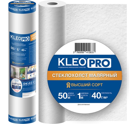 Малярный стеклохолст KLEO паутинка 1x50м PRO 40 г/м2 1