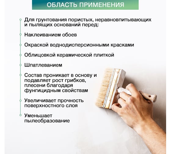 Концентрированная грунтовка - антиплесень KLEO 080 PROTECT 30