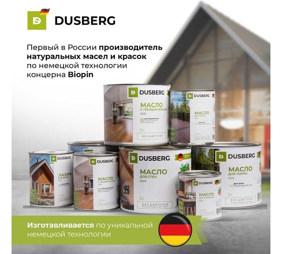 Краска для деревянных фасадов, заборов, беседок из древесины мягких хвойных пород Dusberg 3130 бесцветная база, 2 л, цвет 2328 береза 3130-2-Dus2328