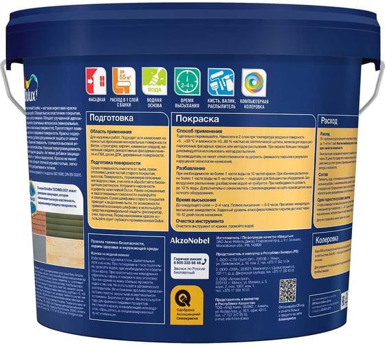 Краска для фасадов и цоколей DULUX WEATHERSHIELD EXTRAFLEX акриловая, матовая, база BW, 5 л 5736101