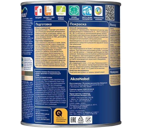 Краска для фасадов и цоколей DULUX WEATHERSHIELD EXTRAFLEX акриловая, матовая, база BW, 1 л 5735942