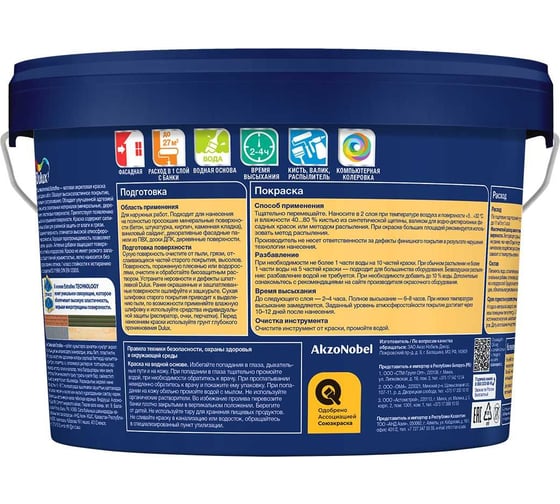Краска для фасадов и цоколей DULUX WEATHERSHIELD EXTRAFLEX акриловая, матовая, база BC, 4,5 л 5736109