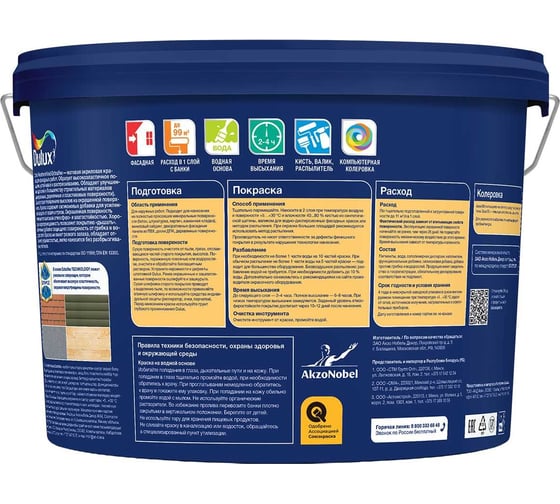Краска для фасадов и цоколей DULUX WEATHERSHIELD EXTRAFLEX акриловая, матовая, база BC, 9 л 5736110