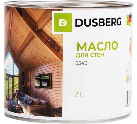 Масло для oкpacки cтeн, пoтoлкoв и мeжкoмнaтныx дверей из твepдыx и мягкиx пopoд дpeвecины Dusberg 2540 2 л, цвет 3011 прозрачный серо-голубой 2540-2-Dus3011