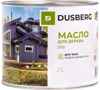 Масло для дерева Dusberg 2110 для фасадов, заборов, беседок и других вертикальных поверхностей из мягких и твердых пород древесины, 2 л, цвет 2076 темный орех 2110-2-Dus2076