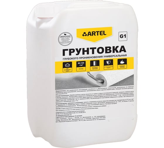 Грунтовка Artel Classic G1 глубокого проникновения, универсальная, канистра, 10 кг С0000000900
