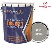 Грунтовка Москвичка КраскаВо ГФ-021 СЕРАЯ БЫСТРОСОХН. СТАНДАРТ 25кг. 4620105771894