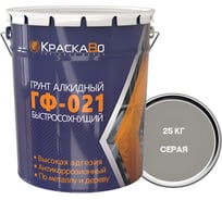 Грунтовка Москвичка КраскаВо ГФ-021 СЕРАЯ СТАНДАРТ 25кг. 4620105771900