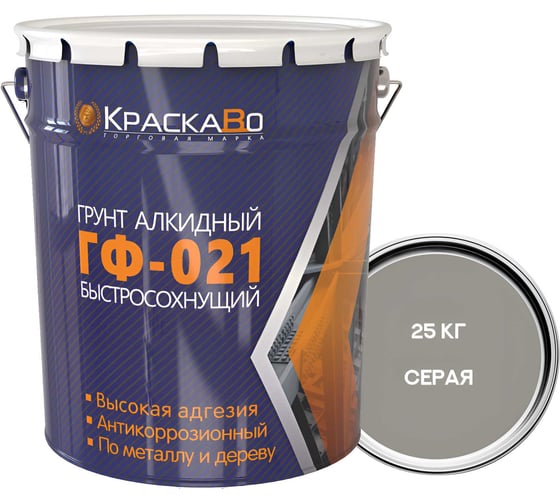 Грунтовка Москвичка КраскаВо ГФ-021 СЕРАЯ СТАНДАРТ 25кг. 4620105771900 1