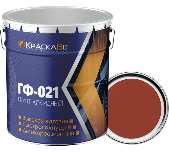 Грунтовка КраскаВо ГФ-021 СТАНДАРТ красно-коричневая, быстросохнущая, 25 кг 4620105771870 1