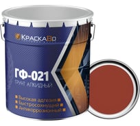 Грунтовка КраскаВо ГФ-021 СТАНДАРТ красно-коричневая, 25 кг 4620105771887