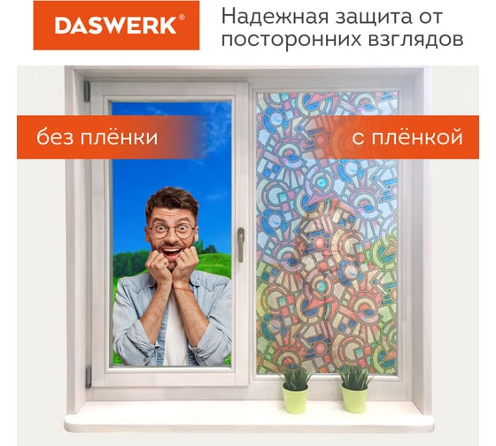 Самоклеящаяся статическая пленка на окно DASWERK без клея, солнцезащитная, 75x150 см, авангард 608586