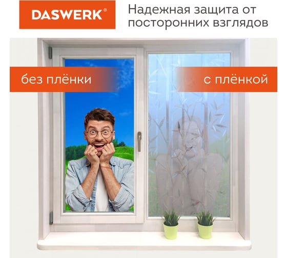 Самоклеящаяся статическая пленка на окно DASWERK без клея, солнцезащитная, 75x150 см, бамбук 608579