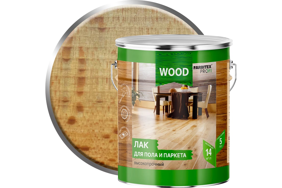 Алкидный лак для пола и паркета FARBITEX ПРОФИ WOOD 4 л 4300013410 -  выгодная цена, отзывы, характеристики, фото - купить в Москве и РФ