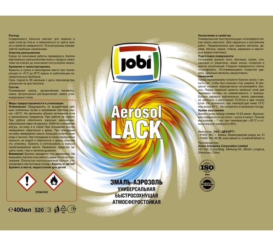 Аэрозольная эмаль JOBI глянцевая белая RAL 9010 520 мл 31623