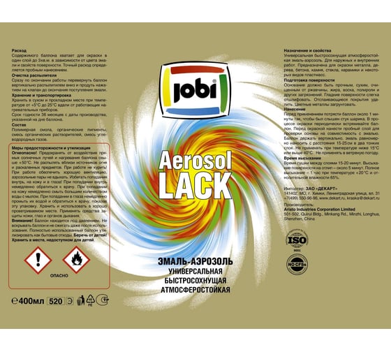 Аэрозольная эмаль JOBI матовая белая RAL 9010 520 мл 31632