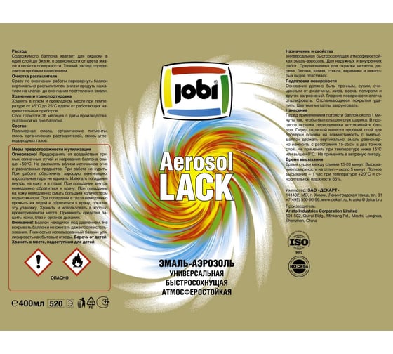 Аэрозольная эмаль JOBI матовая черная RAL 9005 520 мл 31633