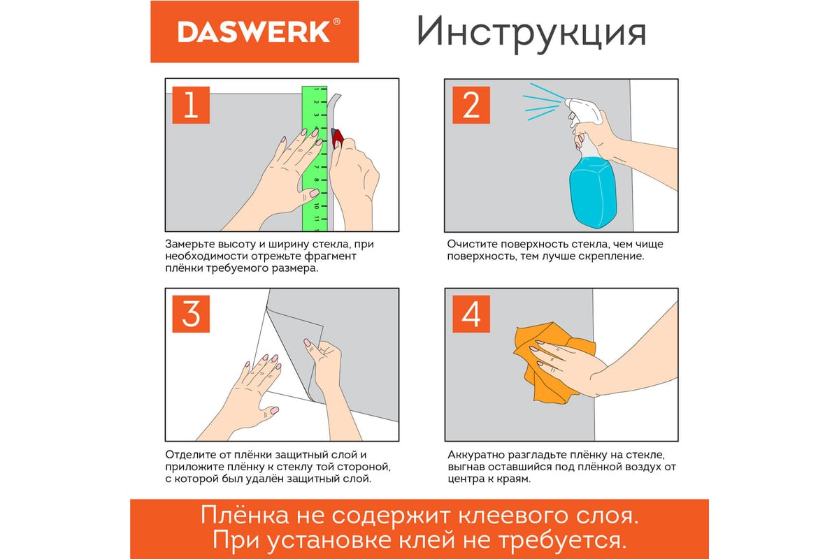 Солнцезащитная самоклеящаяся статическая пленка на окно DASWERK без клея,  75x150 см, карбон 608581 - выгодная цена, отзывы, характеристики, фото -  купить в Москве и РФ