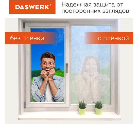 Солнцезащитная самоклеящаяся статическая пленка на окно DASWERK без клея, 75x150 см, карбон 608581