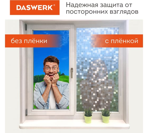 Солнцезащитная самоклеящаяся статическая пленка на окно DASWERK без клея, 75x150 см, кубики 608588