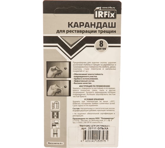 Карандаш для реставрации трещин IRFIX ольха 20111