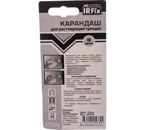 Карандаш для реставрации трещин IRFIX орех 20116