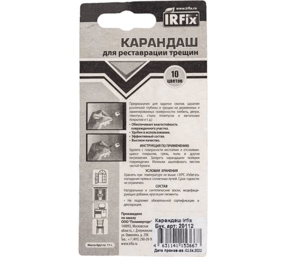 Карандаш для реставрации трещин IRFIX бук 20112