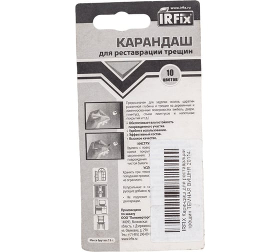 Карандаш для реставрации трещин IRFIX темная вишня 20114