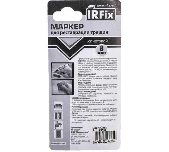 Маркер для реставрации трещин IRFIX орех 20156