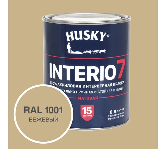 Краска для стен HUSKY INTERIO 7 Бежевый, 0.9 л 32576