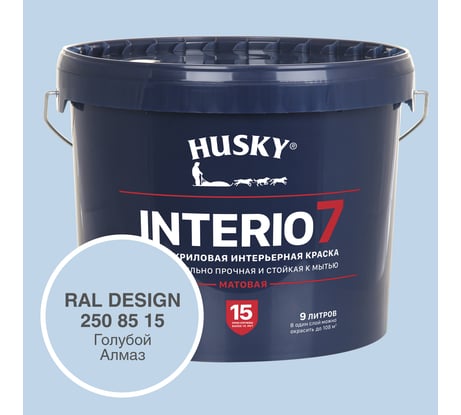 Краска для стен HUSKY INTERIO 7 Голубой алмаз, 9 л 32569
